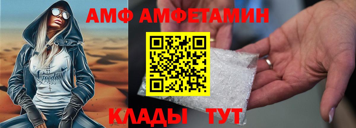 Кострома  Амфетамин VHQ  Вход с VPN 
