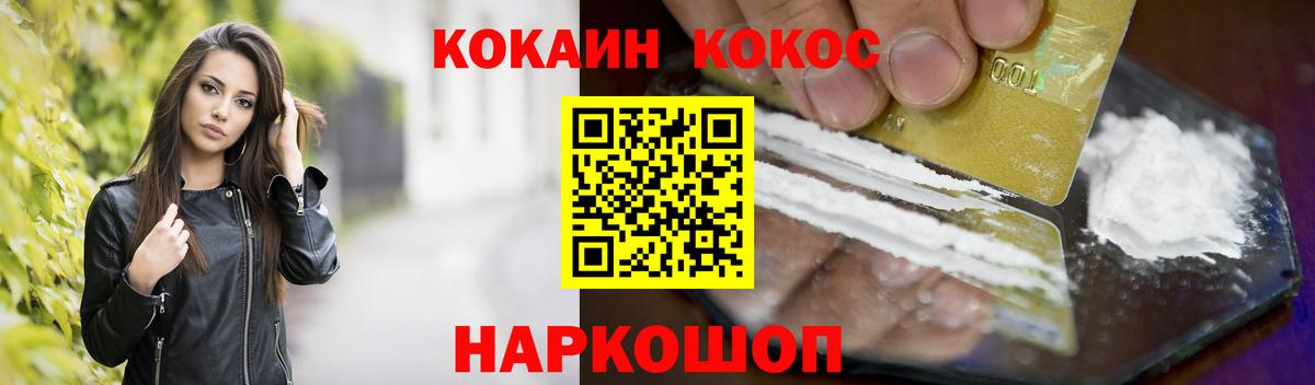 Cocaine Эквадор  Cocaine VHQ  Кокаин  Вход с VPN  Кострома 