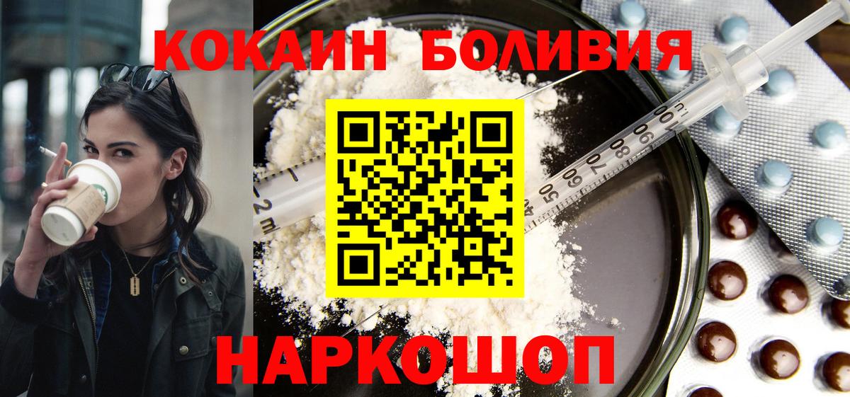 COCAIN Колумбийский Кострома