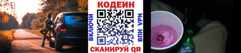 Кодеиновый сироп Lean напиток Lean (лин)  магазин продажи наркотиков  ОМГ ОМГ ONION  Кострома 