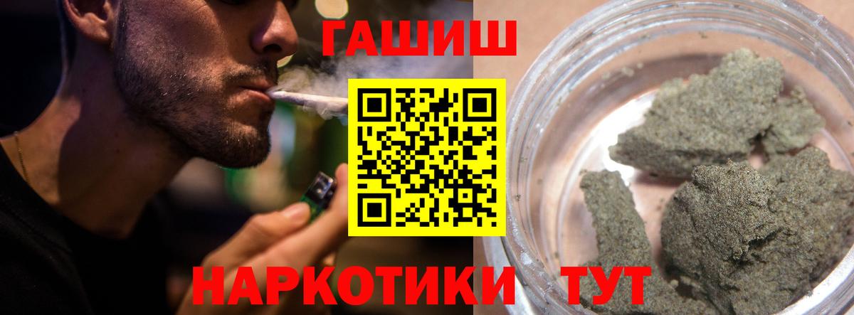 Гашиш Cannabis  ГАШИШ  Кострома  Вход с VPN 