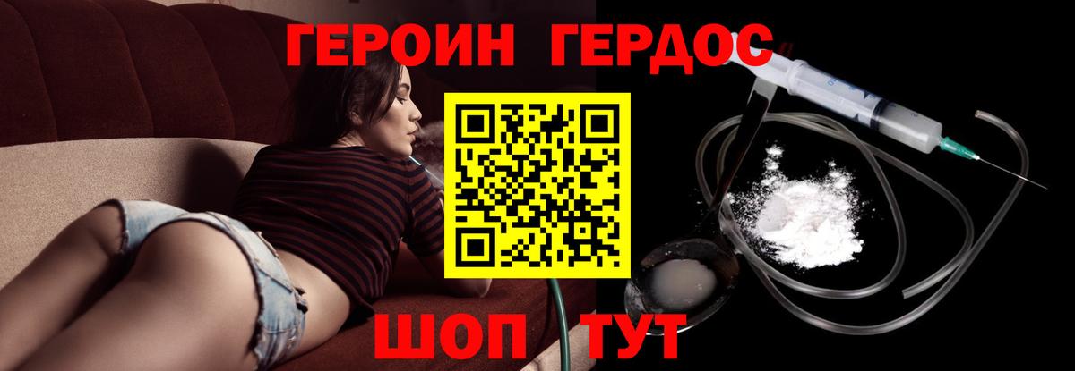 Героин гречка  ГЕРОИН  Кострома  Вход с VPN 
