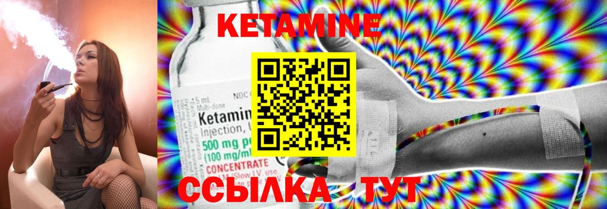 Кострома  Кетамин ketamine  КЕТАМИН ketamine  Вход с VPN 