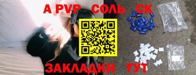 соль курить ск Комсомольск-на-Амуре