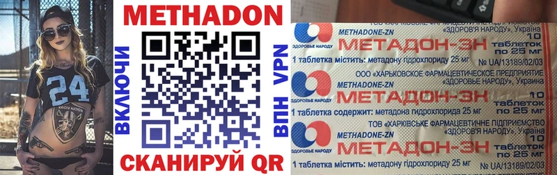 МЕТАДОН methadone  Кострома 