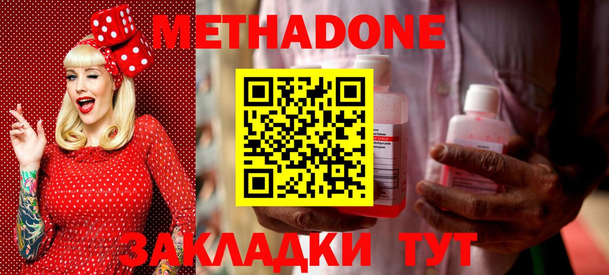 Метадон белоснежный Кострома