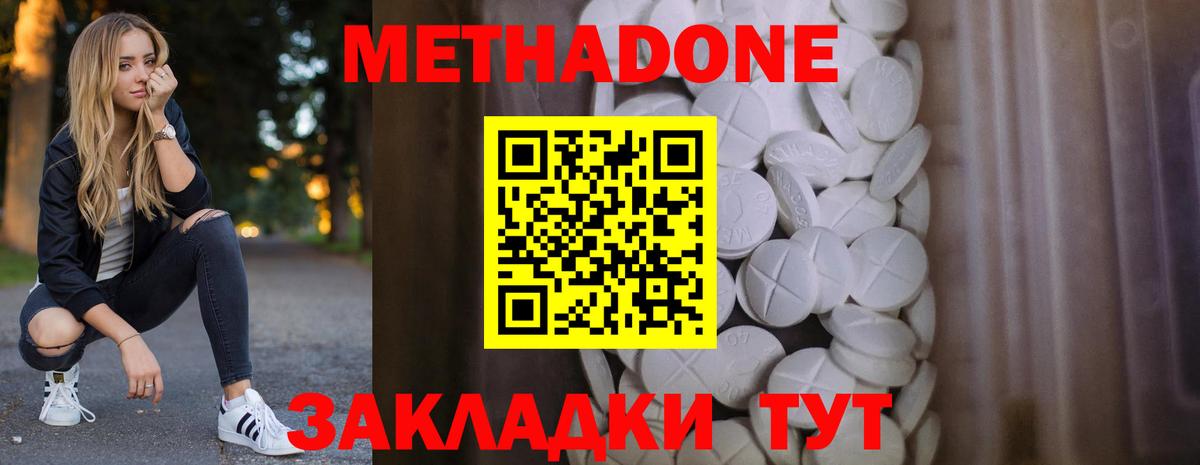 гидра tor  Метадон methadone  Вход с VPN  МЕТАДОН белоснежный  Кострома 