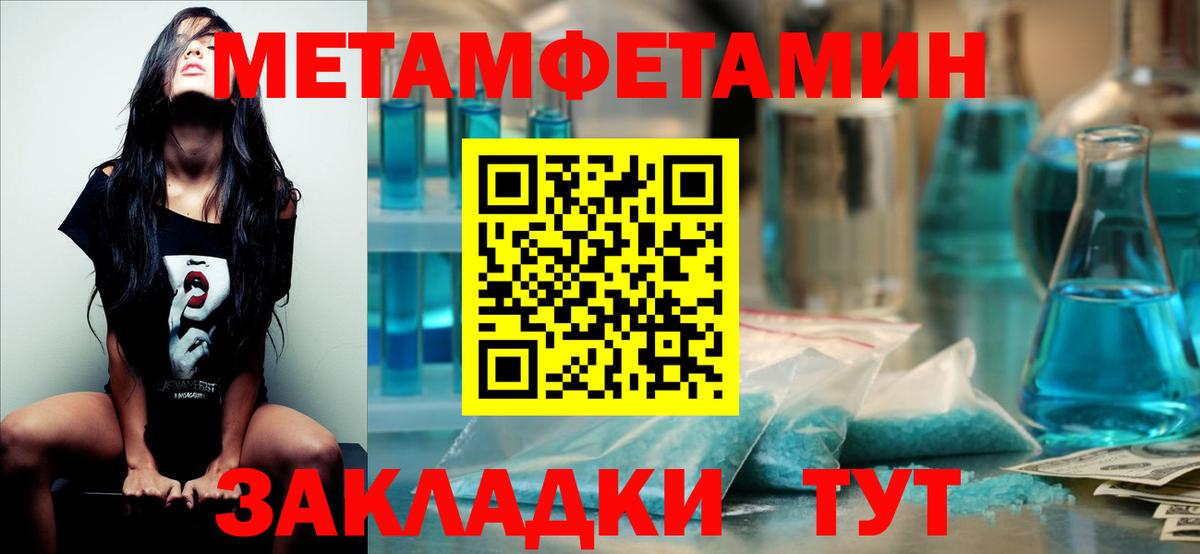 МЕТАМФЕТАМИН Декстрометамфетамин 99.9% Кострома