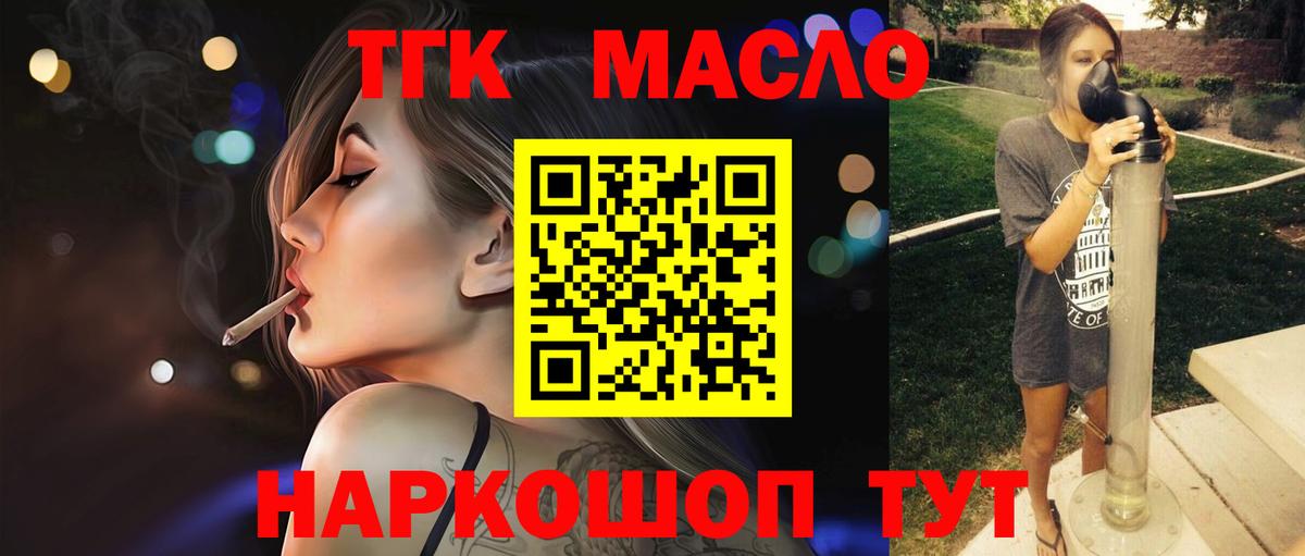 ТГК жижа  Вход с VPN  Кострома 